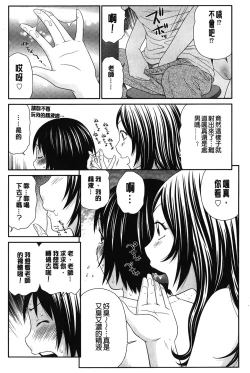 Page 49 of Boku no Dorei Tenshi | 我的奴隸天使