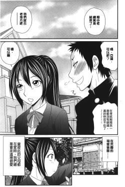 Page 84 of Boku no Dorei Tenshi | 我的奴隸天使