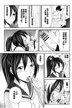 Page 98 of Boku no Dorei Tenshi | 我的奴隸天使