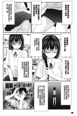 Page 9 of Boku no Dorei Tenshi | 我的奴隸天使