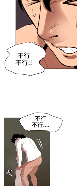 Page 35 of Desire King 欲求王 Ch.41-45