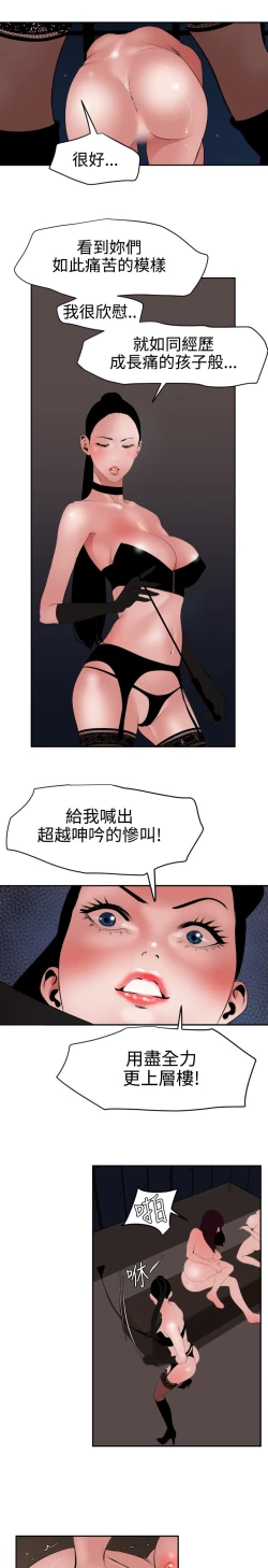 Page 42 of Desire King 欲求王 Ch.41-45