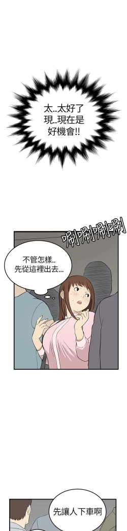 Page 106 of Si-Eun 诗恩 Ch.1~5
