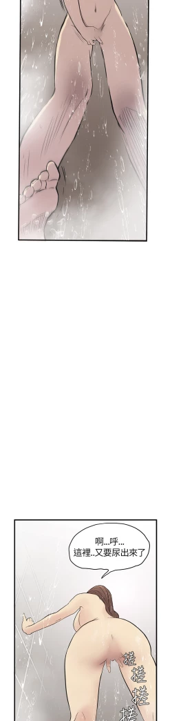 Page 114 of Si-Eun 诗恩 Ch.1~5