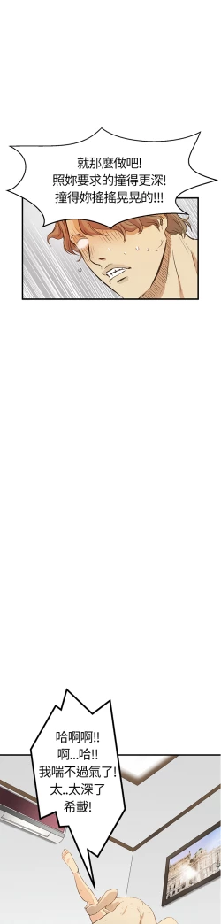 Page 138 of Si-Eun 诗恩 Ch.1~5