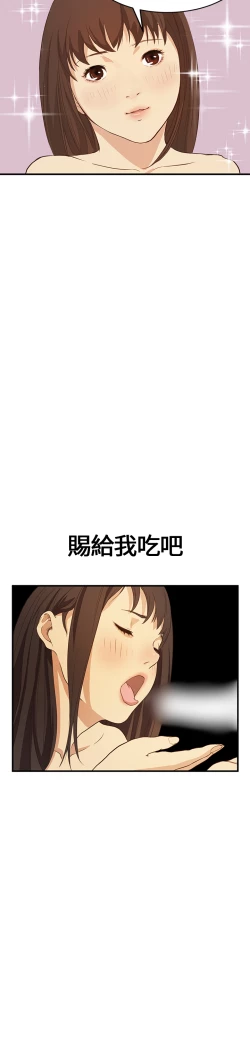Page 144 of Si-Eun 诗恩 Ch.1~5