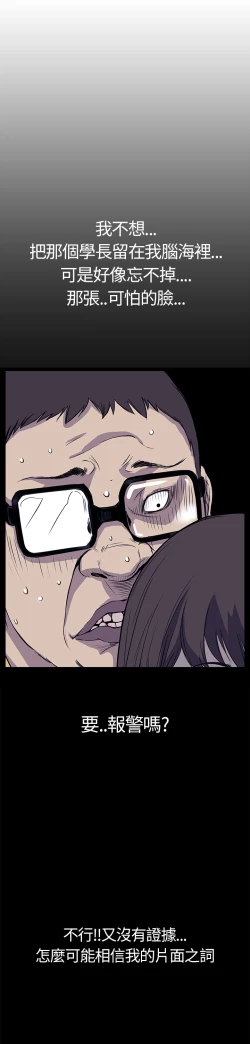 Page 153 of Si-Eun 诗恩 Ch.1~5