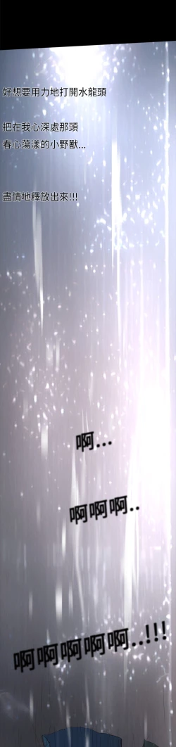 Page 17 of Si-Eun 诗恩 Ch.1~5