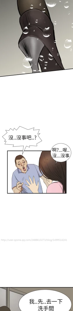 Page 39 of Si-Eun 诗恩 Ch.1~5