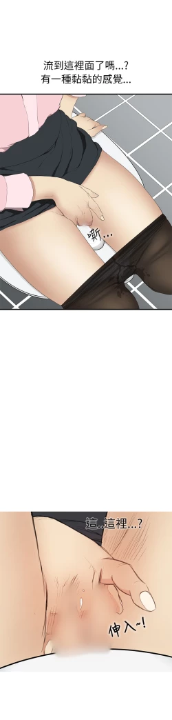 Page 43 of Si-Eun 诗恩 Ch.1~5