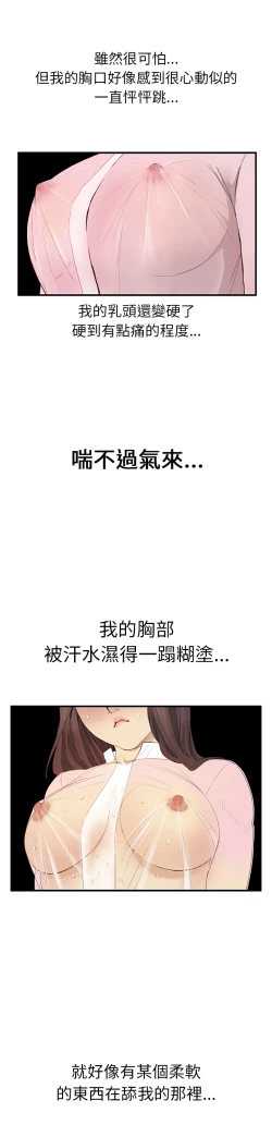 Page 52 of Si-Eun 诗恩 Ch.1~5