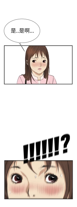 Page 56 of Si-Eun 诗恩 Ch.1~5