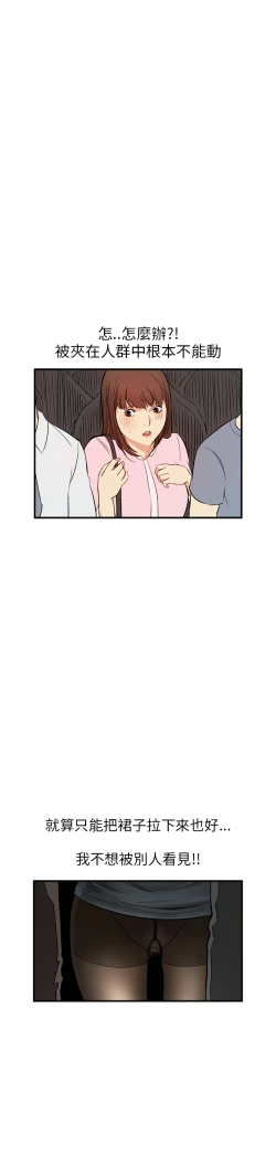 Page 80 of Si-Eun 诗恩 Ch.1~5