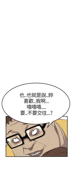 Page 97 of Si-Eun 诗恩 Ch.1~5