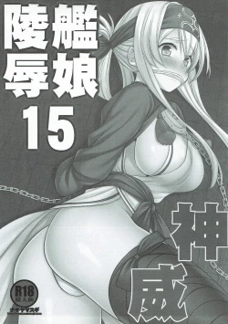 Page 2 of Kanmusu Ryoujoku 15 Kamoi