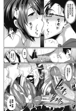 Page 75 of Inma no Mikata! Ch. 1-3