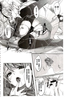 Page 106 of Reika wa Karei na Boku no Maid | 蕾佳是華麗的 我的俏女傭