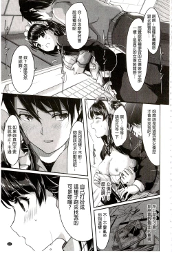 Page 113 of Reika wa Karei na Boku no Maid | 蕾佳是華麗的 我的俏女傭