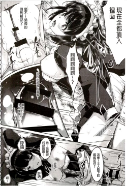 Page 120 of Reika wa Karei na Boku no Maid | 蕾佳是華麗的 我的俏女傭