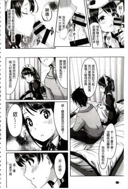 Page 128 of Reika wa Karei na Boku no Maid | 蕾佳是華麗的 我的俏女傭
