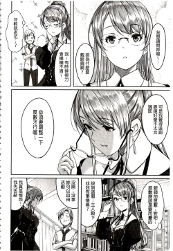 Page 150 of Reika wa Karei na Boku no Maid | 蕾佳是華麗的 我的俏女傭