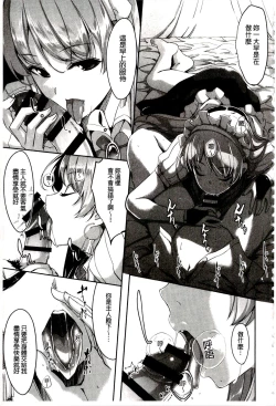 Page 15 of Reika wa Karei na Boku no Maid | 蕾佳是華麗的 我的俏女傭