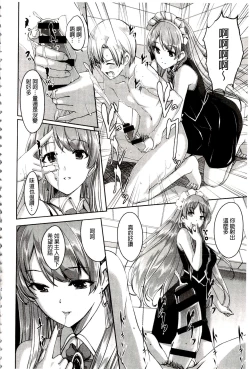 Page 20 of Reika wa Karei na Boku no Maid | 蕾佳是華麗的 我的俏女傭