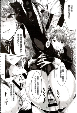 Page 212 of Reika wa Karei na Boku no Maid | 蕾佳是華麗的 我的俏女傭