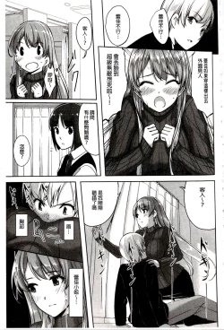 Page 27 of Reika wa Karei na Boku no Maid | 蕾佳是華麗的 我的俏女傭