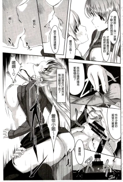 Page 31 of Reika wa Karei na Boku no Maid | 蕾佳是華麗的 我的俏女傭