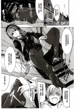 Page 37 of Reika wa Karei na Boku no Maid | 蕾佳是華麗的 我的俏女傭