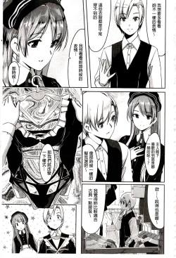 Page 43 of Reika wa Karei na Boku no Maid | 蕾佳是華麗的 我的俏女傭