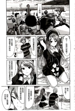 Page 69 of Reika wa Karei na Boku no Maid | 蕾佳是華麗的 我的俏女傭