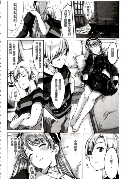 Page 84 of Reika wa Karei na Boku no Maid | 蕾佳是華麗的 我的俏女傭