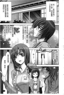 Page 10 of Chijyo Erect! Mune ni 1hatsu, Shiri to Asoko ni Kei 5-hatsu | 痴女讓我硬梆梆 胸部上1發嘴巴裡2發, 屁股和小穴共計5發