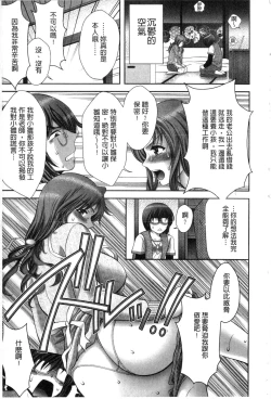 Page 14 of Chijyo Erect! Mune ni 1hatsu, Shiri to Asoko ni Kei 5-hatsu | 痴女讓我硬梆梆 胸部上1發嘴巴裡2發, 屁股和小穴共計5發