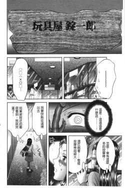 Page 183 of Chijyo Erect! Mune ni 1hatsu, Shiri to Asoko ni Kei 5-hatsu | 痴女讓我硬梆梆 胸部上1發嘴巴裡2發, 屁股和小穴共計5發