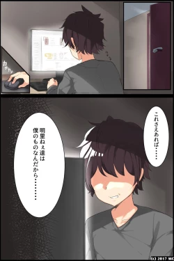 Page 7 of Aneochi 3-nin no Ane o Choukyou Shita Kiroku