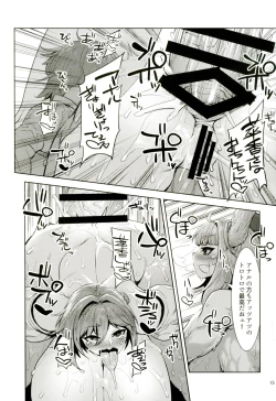 Page 14 of Otogi no Sato no Onigashima
