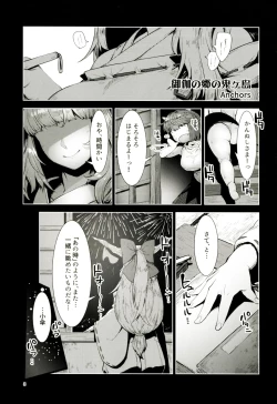 Page 2 of Otogi no Sato no Onigashima