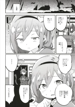 Page 22 of Joshikousei Orin