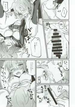 Page 18 of Edelweiss no Yoru