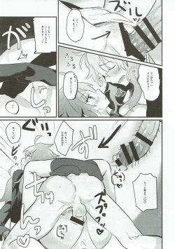 Page 22 of Edelweiss no Yoru