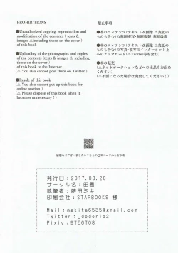 Page 27 of Edelweiss no Yoru