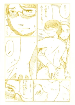 Page 13 of 『水晶宮の夜は１シリング ～ふたりで２シリング～』