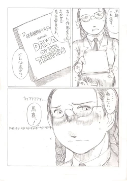 Page 12 of Shimiko to Kaiki Shokubutsu