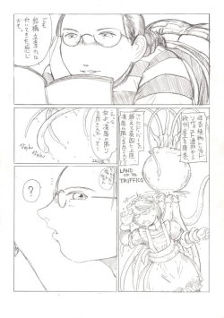 Page 2 of Shimiko to Kaiki Shokubutsu