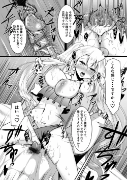 Page 4 of Raindear no Mijikai Ero Manga