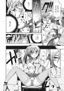 Page 169 of COMIC Megastore DEEP Vol. 12