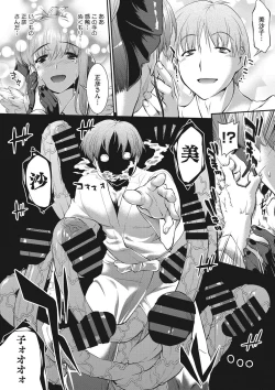 Page 81 of COMIC Megastore DEEP Vol. 12